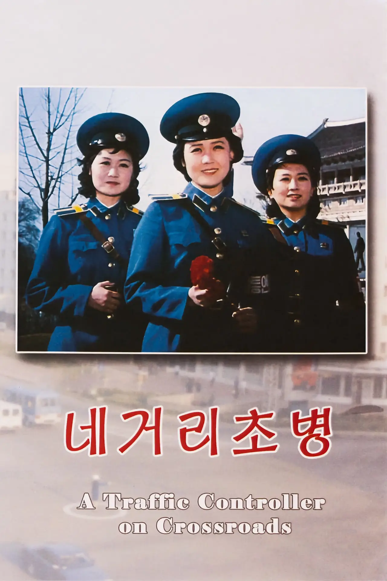 A Traffic Controller on Crossroads