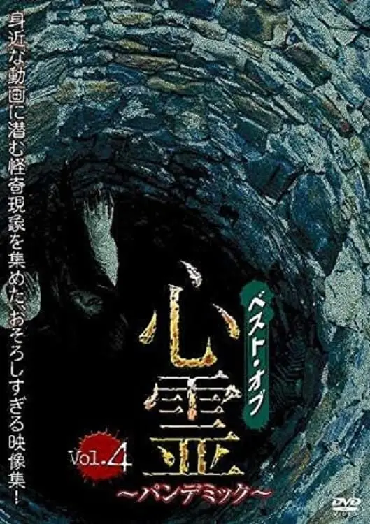 Best of Spirit Pandemic: Volume 4