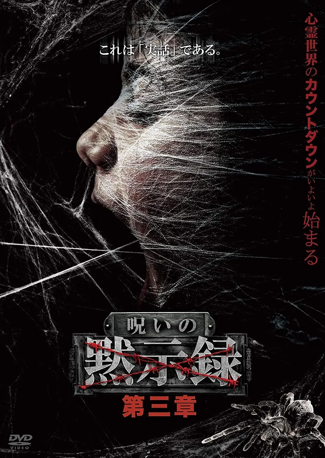 Curse of the Apocalypse: Chapter 3