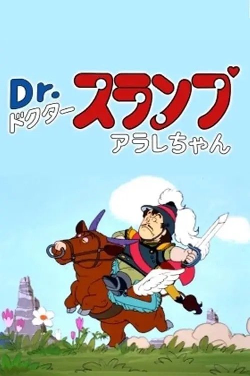 Dr. Slump: The Legend of Penguin Village's Heroes