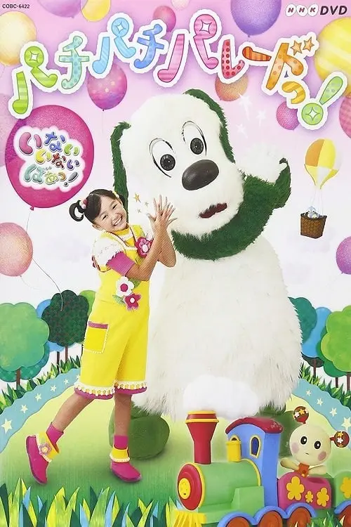 Inai Inai Baa! Pachipachi Parade