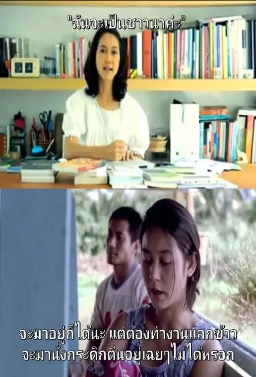 I'm Gonna Be a Farmer/Naive