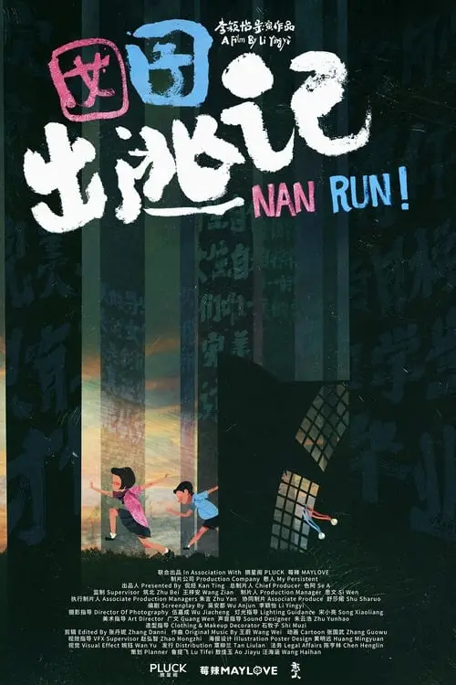 Nan Run!