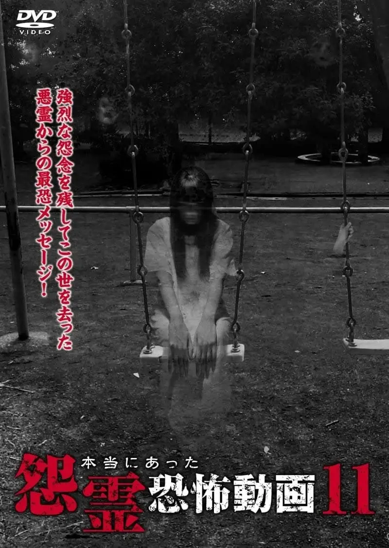 Real Vengeful Ghost Horror Video 11