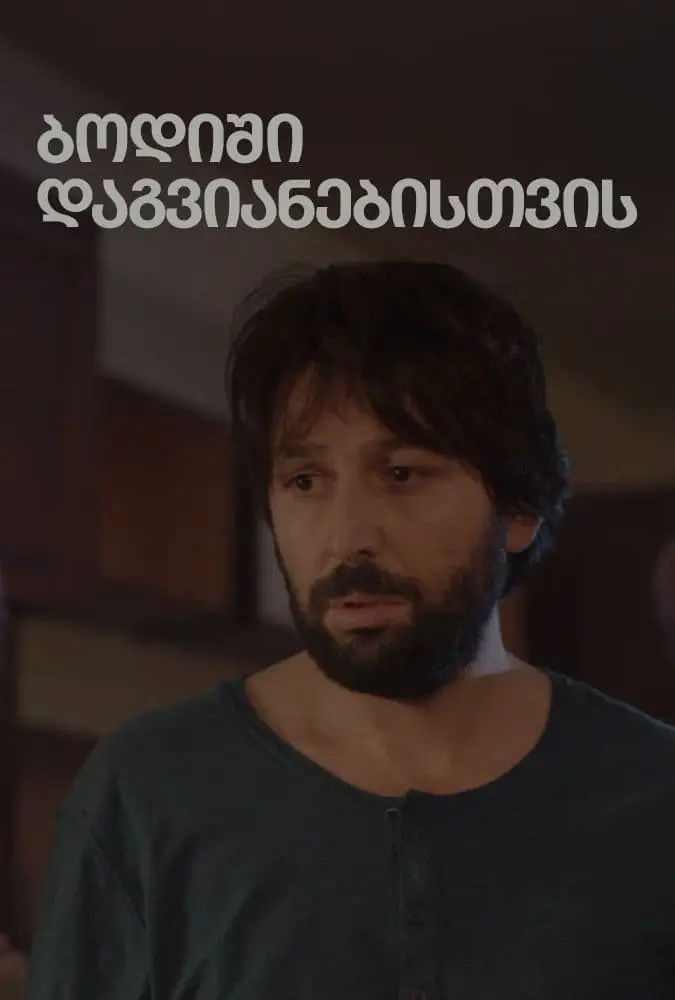 Sorry for being late