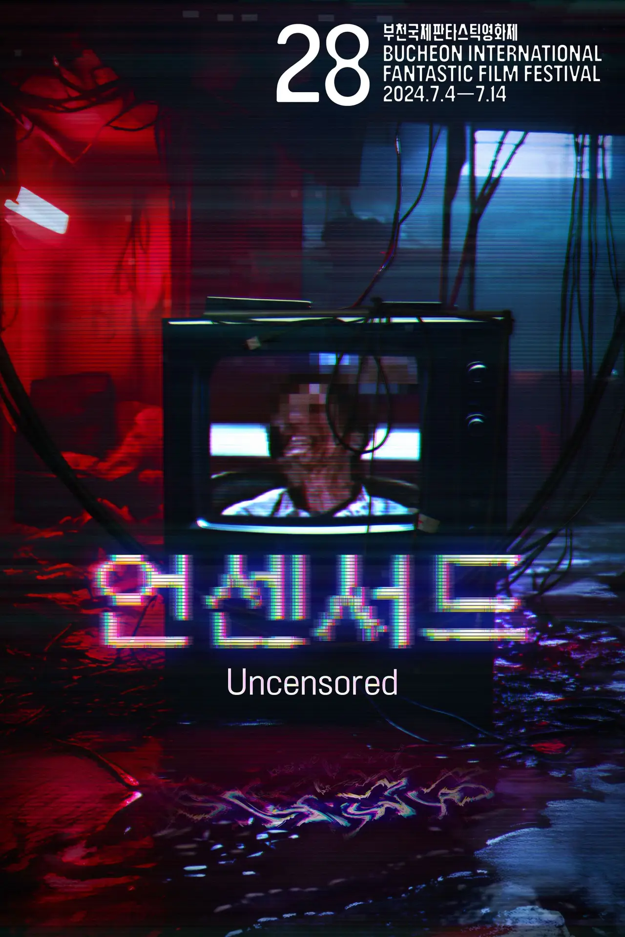 Uncensored