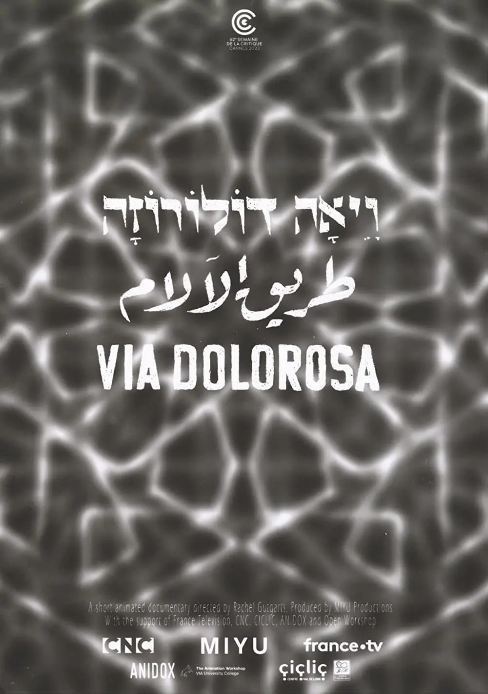 Via Dolorosa