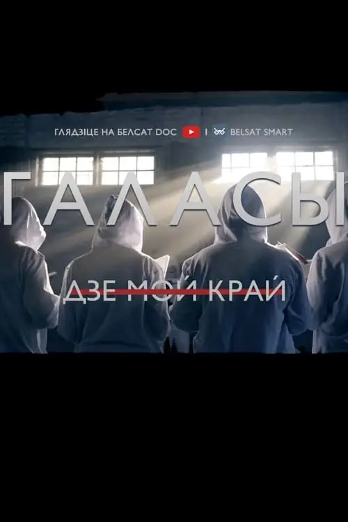 Voices. Where My Homeland Is